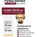 Ручка кнопка 1915 0038 GL, материал Алюминий, отделка Золото, 36*d=38 мм