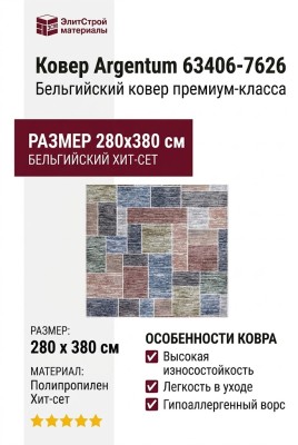 Ковер Matrix 89557-3121