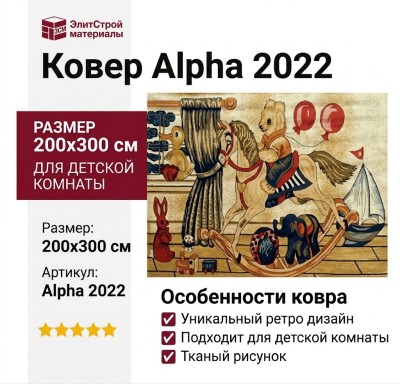 Ковер Joy 10-0014