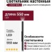 Светильник настенный LOGIC WALL R550 10.40 B