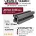 Столб с пазами ДПК АЙ-ТЕХПЛАСТ графитовый.