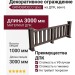 Декоративное ограждение из ДПК GRINDERDECO Эрес венге