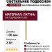 Светильник подвесной LOGIC Q900 8.30 PBR + BASE N