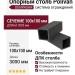 Опорный столб Polivan DENPASAR, черный, без текстуры