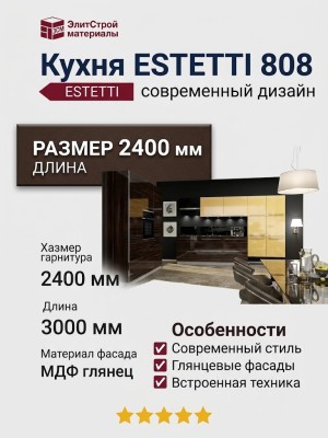 Кухня ESTETTI 808