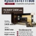 Кухня ESTETTI 808