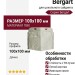Угол Docke, Bergart, Кокос
