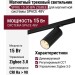 Магнитный трековый светильник SPIKE 15.30 BW ZIGBEE
