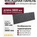 Фасадная панель Zodiac Декоративный кирпич BA1-001