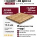 Паркетная доска Grabo коллекция Jive Дуб Натур