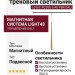 Магнитный трековый светильник LOGIC RC550 5.40 PBR DALI