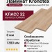 Ламинат Kronotex коллекция Exquisit Plus Дуб деревенский D 4164