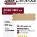 Добор для откоса универсального Альта-профиль, Песчаный