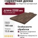 Паркетная доска Haro 4000 Top Connect Бук Маритим пропаренный