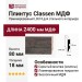 Плинтус Classen МДФ ламинированный L3674