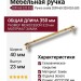 Ручка скоба 2099-60-320-053 (69), материал Замак, отделка Золото, 40*23*350 мм