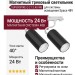 Магнитный трековый светильник SUPERSPIKE Q 2 12.40 WB