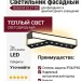 Светильник фасадный QUAD M 32.27 DG