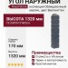 Угол наружный Royal Stone, Облицовочный кирпич, Веллингтон