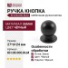 Ручка кнопка KH.08.000.BLM, материал Замак, цвет Чёрный, отделка Черный, 27*d=24 мм