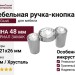Ручка-кнопка Giusti WPO.633X.C32.MKR02, материал Замак, отделка Хром Хрусталь, 48x21x26 мм
