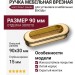 Ручка врезная 15.113.75.13, материал Замак, отделка Золото, 15*30*90/85 мм