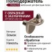 Полкодержатель Г-образный с зазубринами, EA07.NI, материал Замак, отделка Никель