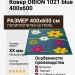 Ковер ORION 1021 blue 400x600