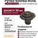 Ручка кнопка "ROSE" 200996PB030 ANTIQUE, материал Латунь, отделка Бронза, d=30 мм