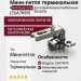 Мини-петля терминальная C6A7N99