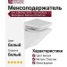 Менсолодержатель KALABRONE MINI 16220080AE-1, материал Металл Пластик, цвет Белый, отделка Белый