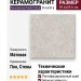 Porcelanosa Prada Caliza 59.6x59.6 100325234