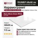 Staro Mono Snow White Polished 60x60 С0003913