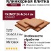 Canada Gres Natura 016 Terra 24.4x24.4