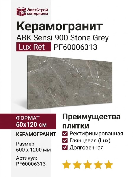 ABK Sensi 900 Stone Grey Lux Ret 60x120 PF60006313