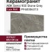 ABK Sensi 900 Stone Grey Lux Ret 60x120 PF60006313