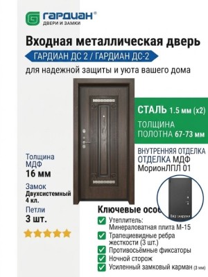 Входная металлическая дверь ДС 2  16 Италия ДШ 03