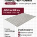 Ковер-циновка Brighton 98101-600996 240x330