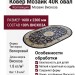 Ковер Мозаик 40K овал
