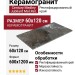 Century Medley Jubilant Mol.Ret. 60x120 137252