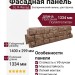Фасадная панель GL "Я-Фасад" Екатерининский камень, цвет бронза