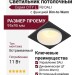 Светильник потолочный CITY L 11 DTW W FB DALI