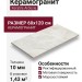 Keratile Ardesia Bianco Mt Rect 60x120 CAN5ARDECDQA