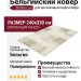 Ковер Piazzo 12111-110 240x330
