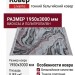 Ковер Livante 27055-6616 195x300