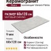 Staro Venere Pietra Light River Carving Matt 60x120 УТ-00000696