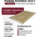 Ковер Kunduz 5021 498580 400x600