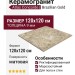 Atlas Concorde Forte Dei Marmi Quark Brazilian Gold 120x120 600010002399