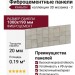 Фиброцементные панели КАНЬОН 3D мозаика - 3