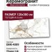 Basconi Home Golden Francesca Shape Ink 120x300 BHK-4009